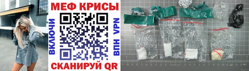 Мефедрон кристаллы Чекалин