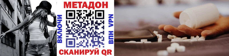 купить закладку  Чекалин  Метадон VHQ 
